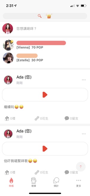 Pop Pop(圖4)-速報App