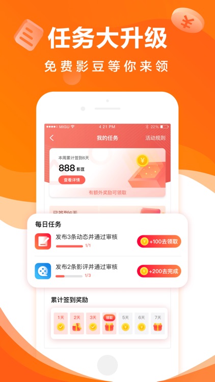 咪咕影院-看大片在线选座购票 screenshot-4