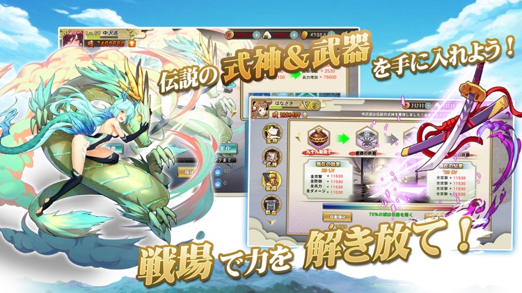 戦国少女~戦場に舞う姫たち~ screenshot-4
