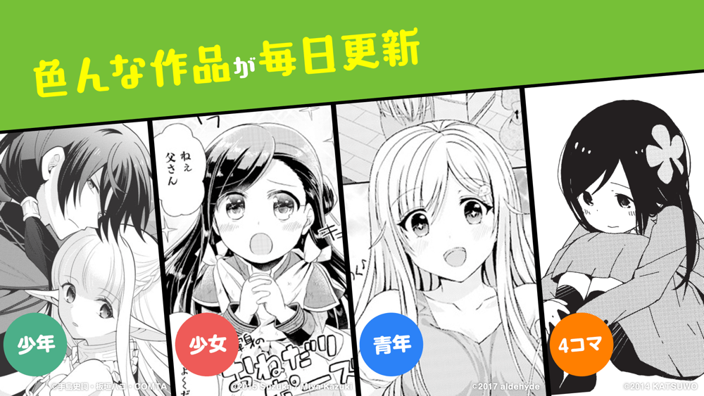 ニコニコ漫画 雑誌やwebの人気マンガが読める App For Iphone Free Download ニコニコ漫画 雑誌やwebの人気 マンガが読める For Ipad Iphone At Apppure