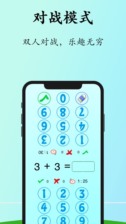 口算练习-口算能力训练