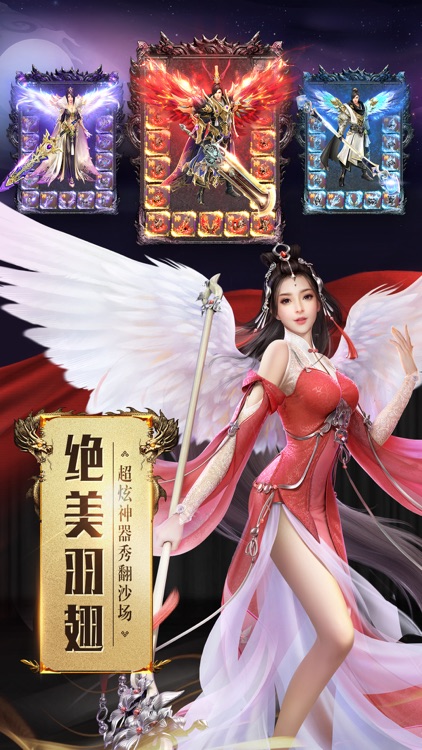 征途2 screenshot-4
