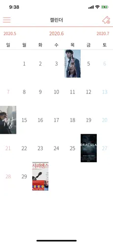Screenshot 1 PL@Y - 티켓북+포토캘린더 iphone