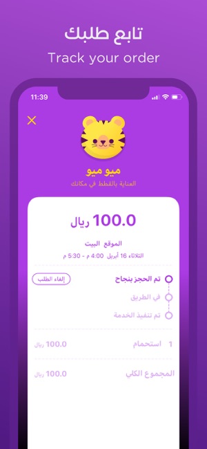 Servstore سرڤستور(圖4)-速報App