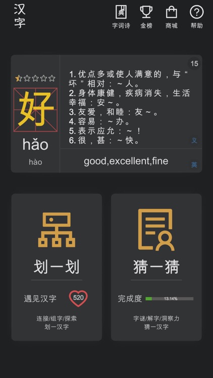 汉字