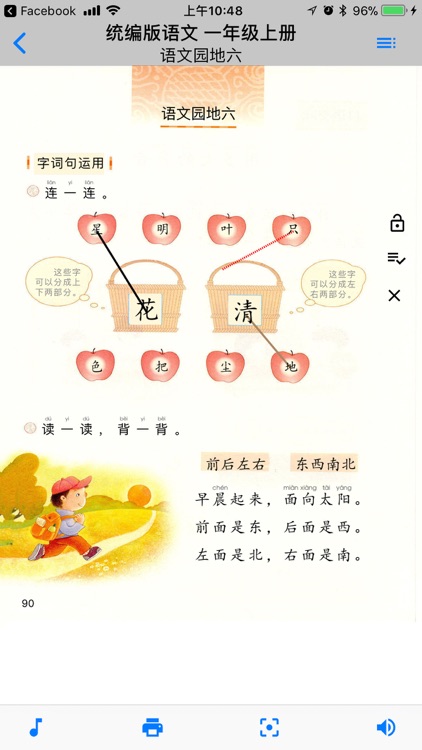 艺学乐园 screenshot-3