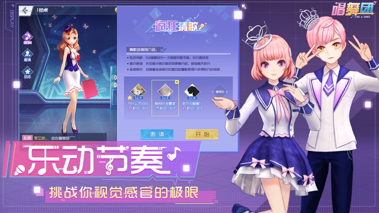 唱舞团
