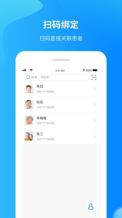 叮当社区APP