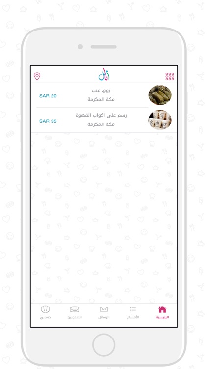 أنامل screenshot-3