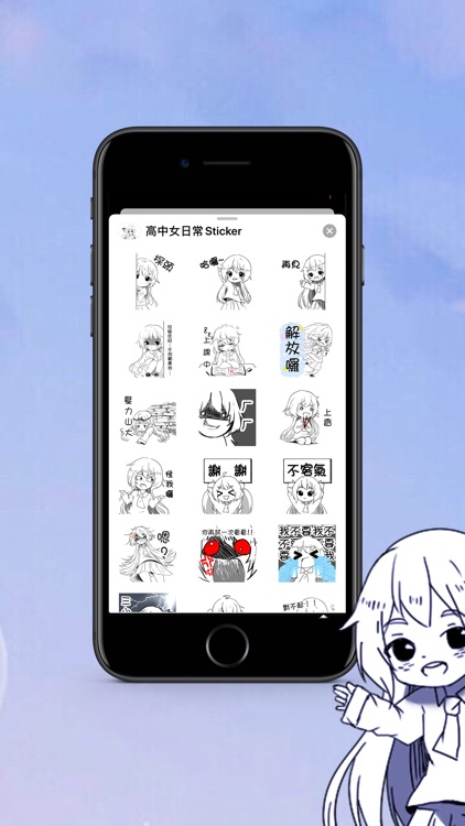 高中日常Sticker screenshot-4