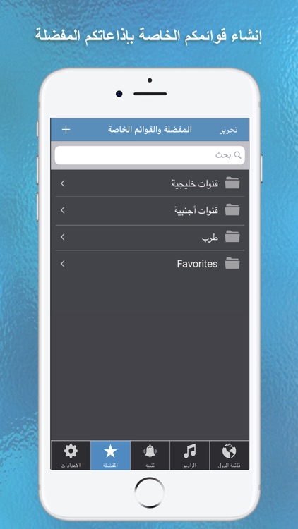 راديو العرب - موسيقى و طرب screenshot-3