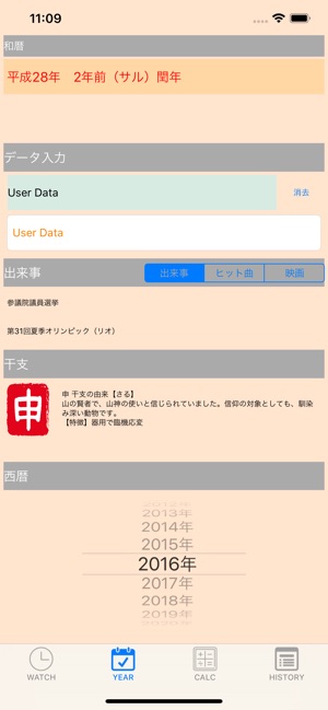 CalendarPlus(圖3)-速報App