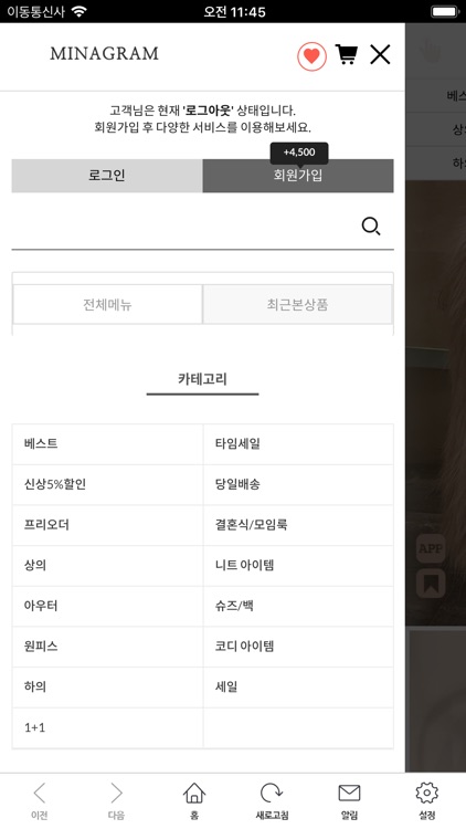 미나그램 Minagram screenshot-4