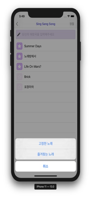 SingSangSong 씽쌩쏭(圖4)-速報App