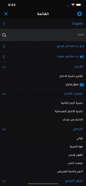 LBCI Lebanon(圖5)-速報App