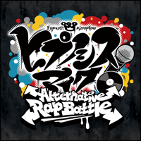 ヒプノシスマイク -A.R.B- ヒプノシスマイク -A.R.B-