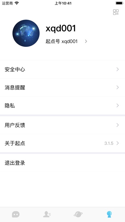 起点-聊天交友 screenshot-5