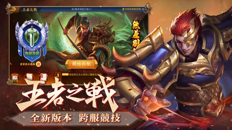 三國殺名將傳