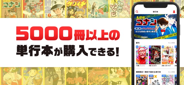サンデーうぇぶり-小学館のマンガが毎日読める漫画アプリ Screenshot