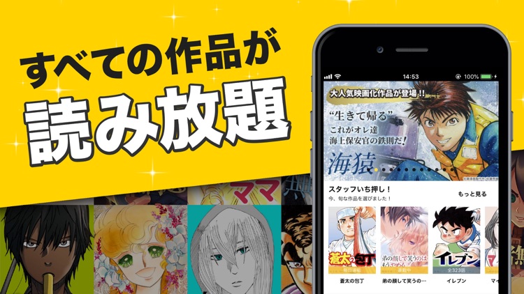 マンガKING - 人気マンガが全巻読み放題の漫画アプリ!
