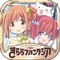 「まんがタイムきらら」の人気キャラクターたちがRPGの世界に大集合!