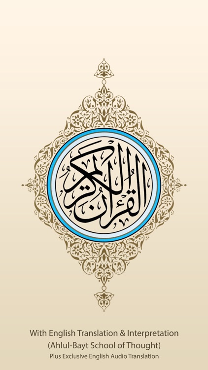 Quran in English (Ahlul-Bayt)