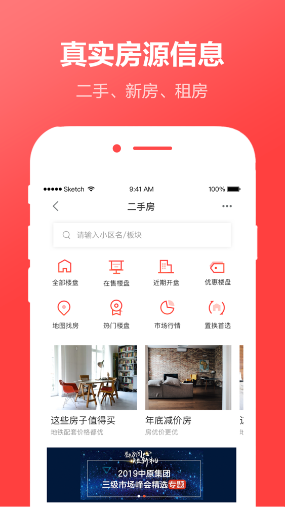 中原找房 买卖二手房新房租房房产平台app For Iphone Free Download 中原找房 买卖二手房新房租房房产平台for Iphone At Apppure