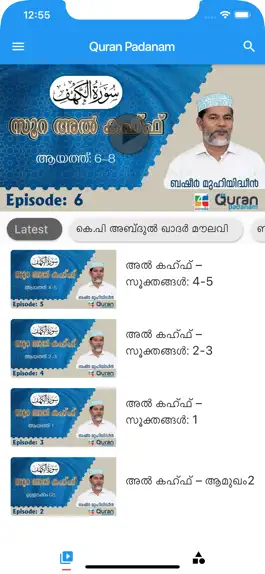 Game screenshot Quran Padanam apk