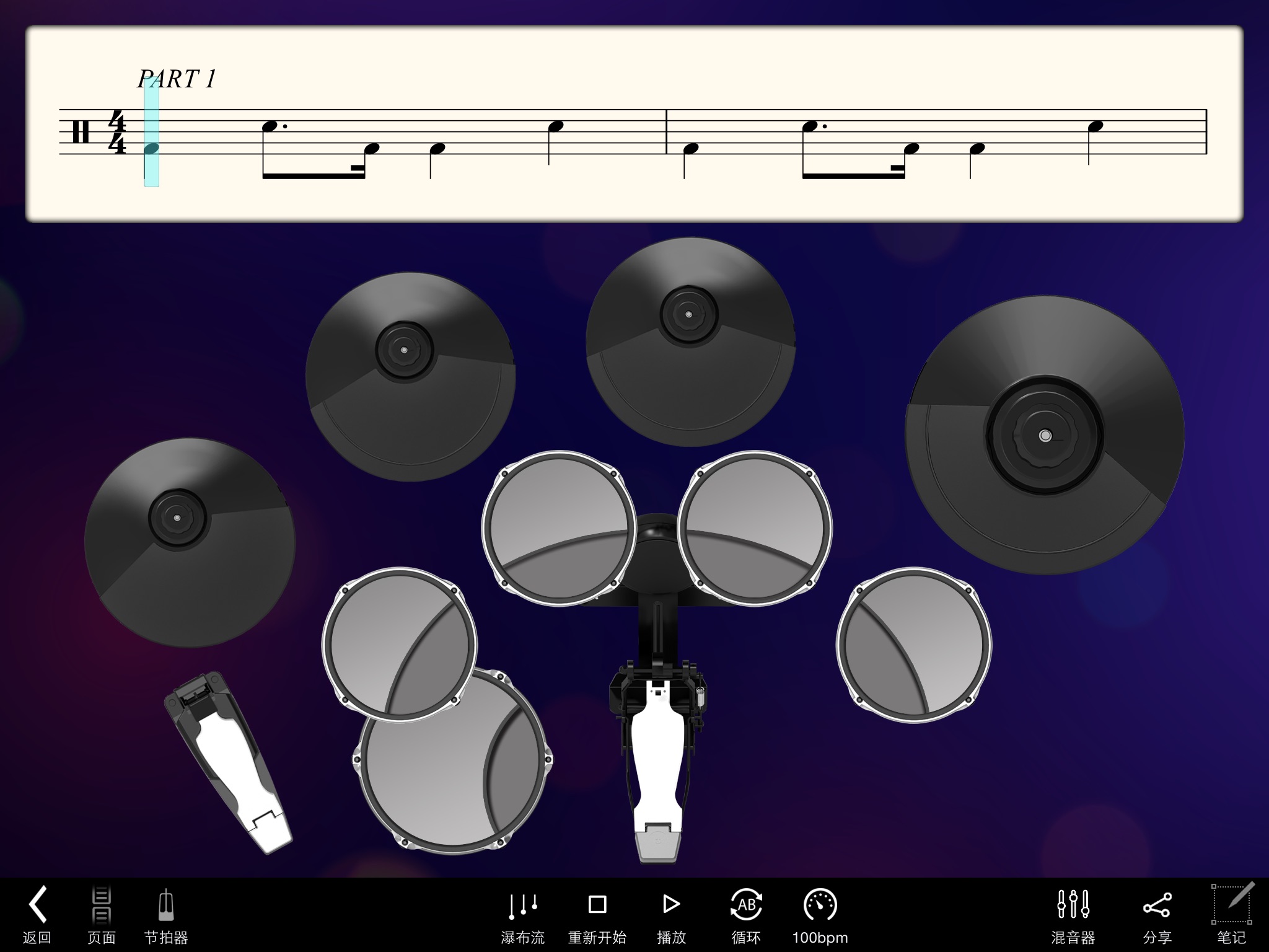 Ringway E-Drum screenshot 3