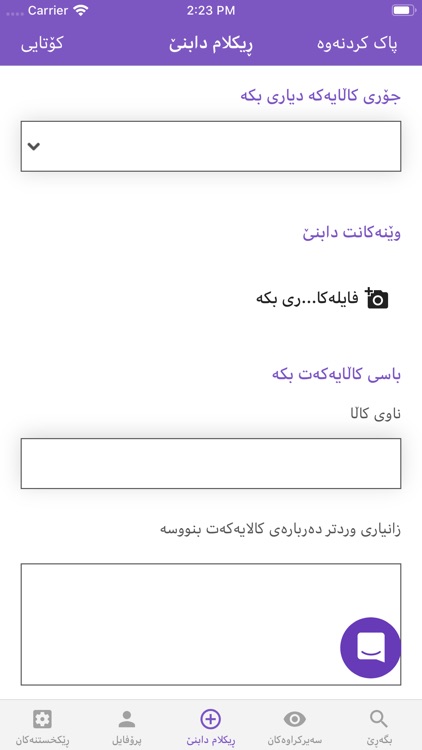 Kurd Shopping screenshot-4