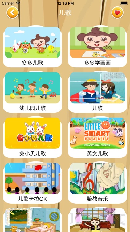 宝宝学英语-儿童英语早教儿歌多多 screenshot-5
