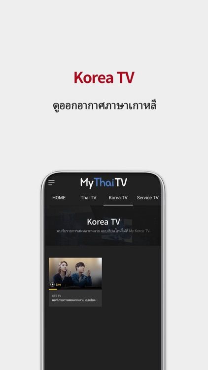 My Thai TV