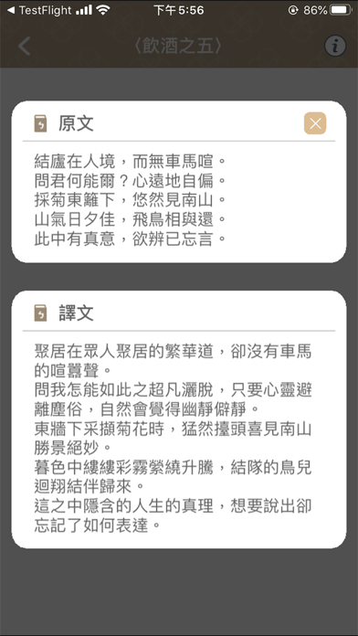 台大補習班-國文文智庫 screenshot 4