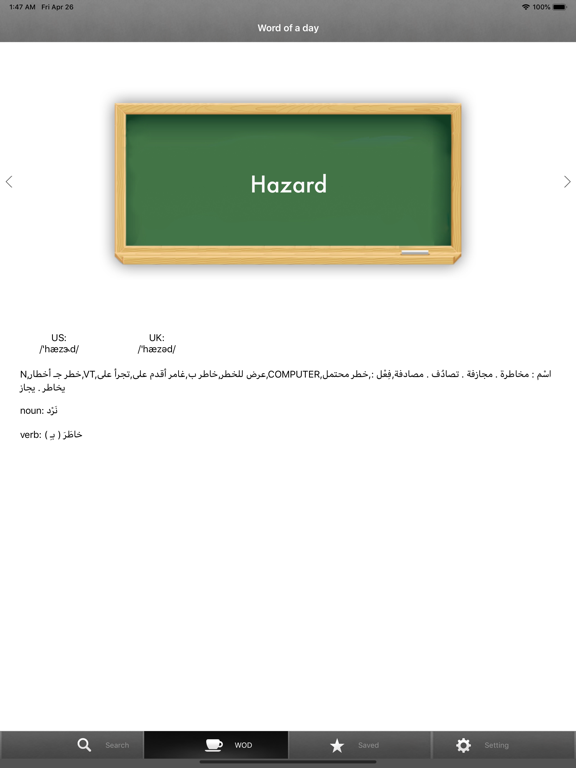 Arabic Dic screenshot 4