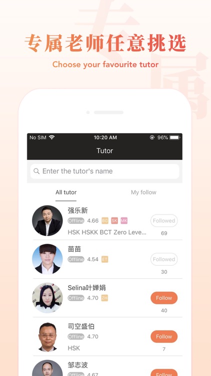 YouPanda-your personal tutor