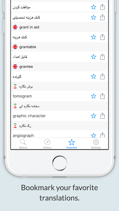 English Farsi Dictionary + screenshot 2