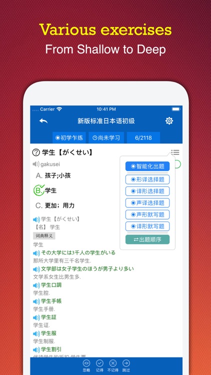 Smartword for Japanese