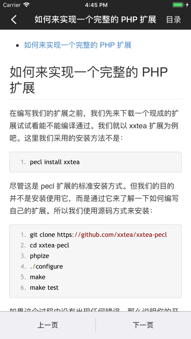 How to cancel & delete php-后端工程师编程基地 from iphone & ipad 4