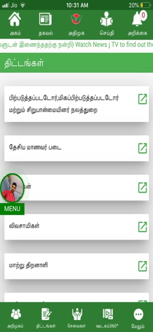 AIADMK PRIME MEMBERS(圖4)-速報App