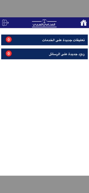 Arab Advocate(圖3)-速報App