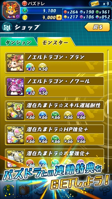 パズドラレーダー screenshot1
