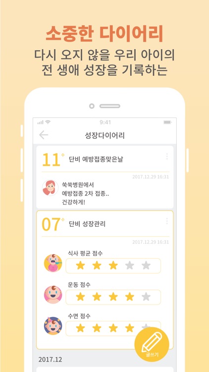 소나 screenshot-5