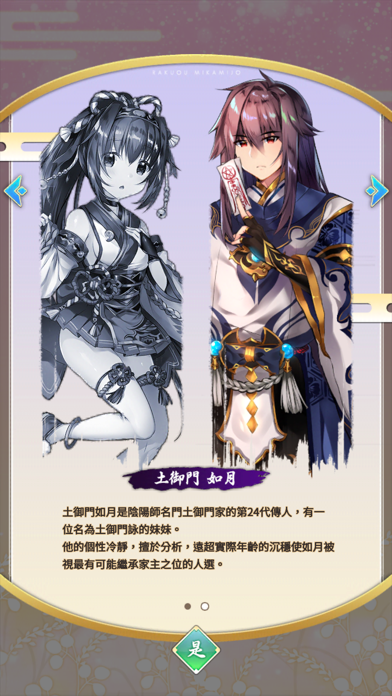 落櫻御神帖app 苹果商店应用信息下载量 评论 排名情况 德普优化