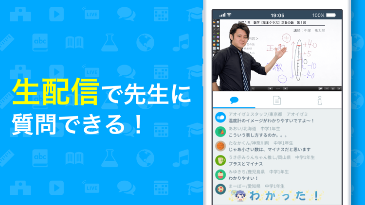 アオイゼミ 中学生 高校生向けの勉強アプリ Ios Apps Appagg