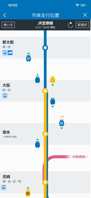 JR西日本 列車運行情報アプリ Screenshot