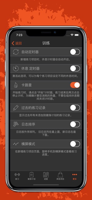 Fitness Point(圖8)-速報App