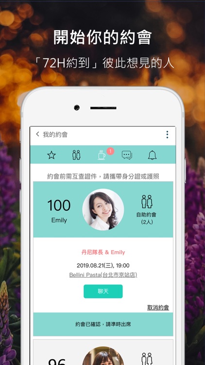 meettheone 心理學見面交友 screenshot-6