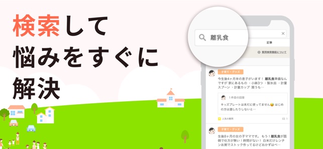 ママリ-妊娠から育児まで女性向けQ&Aアプリ Screenshot
