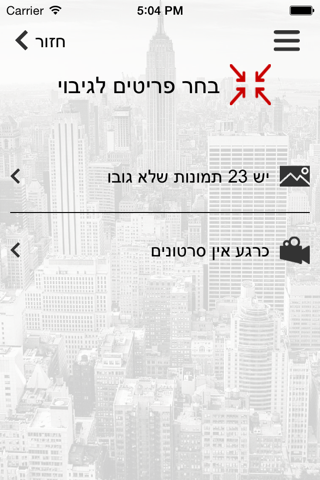 הגיבוי שלי screenshot 4