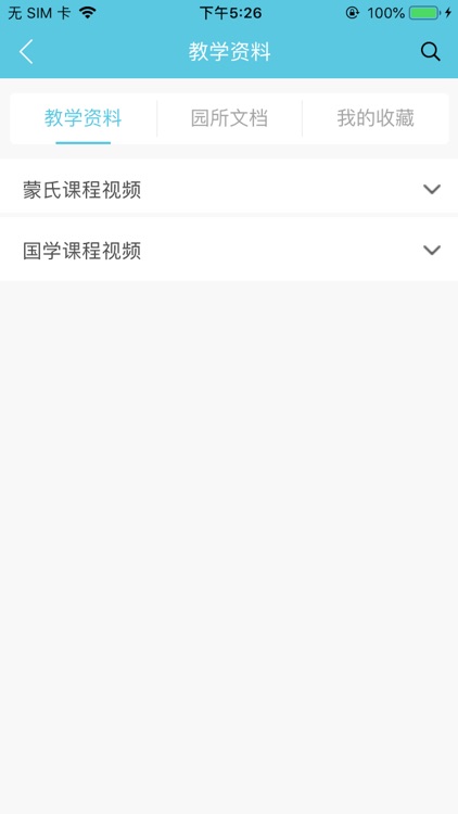 美乐爱企业端 screenshot-8